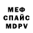 МЕТАДОН кристалл Super fanny