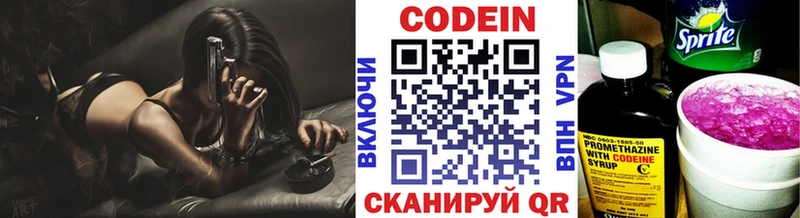купить  цена  Тюкалинск  Кодеиновый сироп Lean Purple Drank 