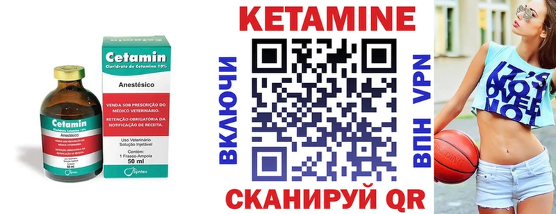 КЕТАМИН VHQ Тюкалинск